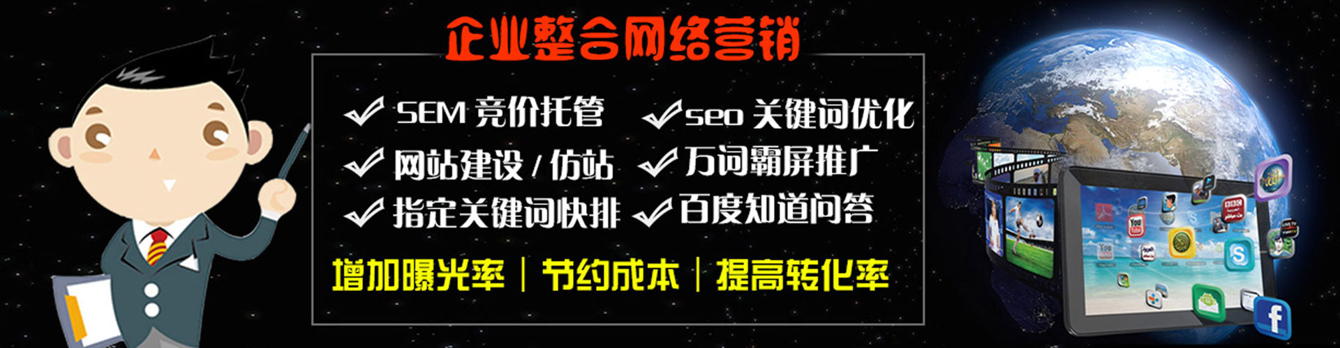 晋中百度代理开户
